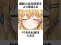 鏡迷アリスの雑学！お嬢様はしっかり者！編 #vtuber #セルフ解説 #雑学