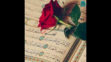 سوره الشرح للشيخ احمد العجمي