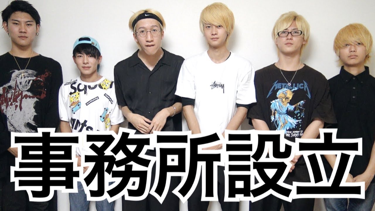 チョコスモ ジョンレノのヨハンイジメで事務所ごと引退 メンバー紹介 Youtuberch チョコスモ ジョンレノのヨハンイジメで事務所ごと引退 メンバー紹介 Youtuberch