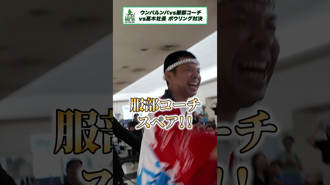 ボウリング対決！ #対決 #shorts