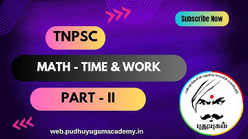 TNPSC Math | Time & Work - Simplified- Part-I |   Shortcut,  Tricks & Concepts ⏳🔢