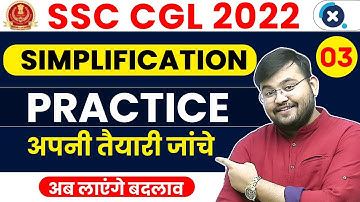 🔥SSC CGL Maths 2022 | 65 Days Maths Plan (DAY-3) 🔥| Maths | Simplification (Part-3) by Sahil Sir