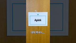 Download Lagu 에이핑크 했어요...컴 백 했 어 요 ! (앙❣️) MP3