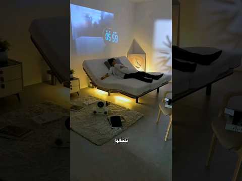 ابتكار سرير ذكي