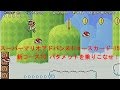 スーパーマリオアドバンス4 コースカード-15「新コース10 パタメットを乗りこなせ！」