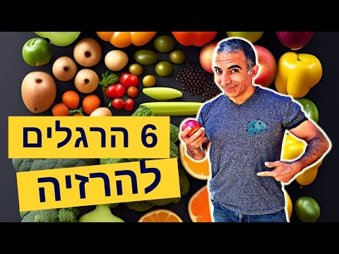 Yossi ben Lulu  עושים את הסוויץ להרזיה 