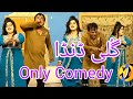 Pakistani new stage drama full comedy   small tv official 