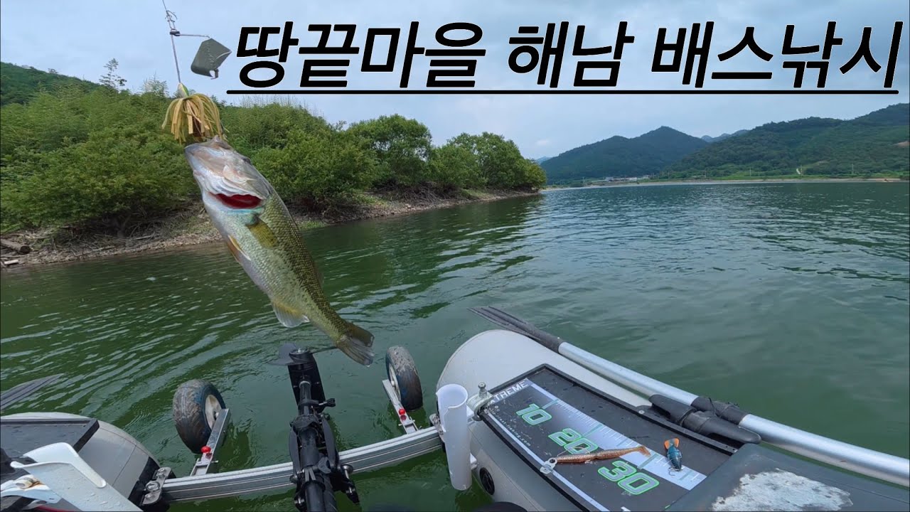 땅끝마을 해남 금호호 배스낚시 다녀왔어요