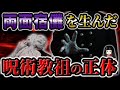 【物部天獄】“日本滅ブベシ”──呪術で国を滅ぼそうとした男の正体とは?