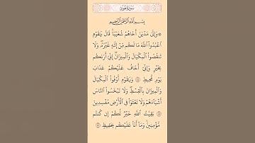 القرآن الكريم سورة هود صلاح بوخاطر #القرآن_الكريم #راحة_نفسية #اطمئن