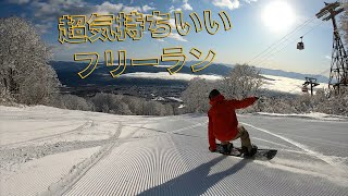 【スノーボード】超気持ちいいフリーラン朝イチ1本撮り