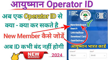 Beneficiary Portal Ayushman Operator ID New Enrollment 2024