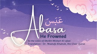 Surah Abasa| Repeat 10x |Sheikh Mishari Al-afasi
