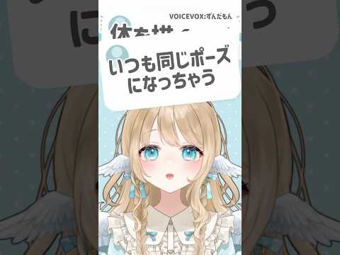 💬体を描くのが苦手 これがオススメ！ #vtuber #イラスト #pr #clipstudiopaint