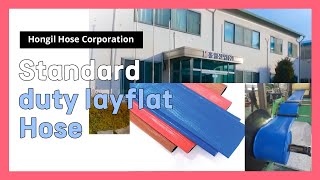 [Hongil Hose Corporation] Standard duty layflat Hose