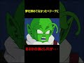 夢を諦めていなかったベジータ