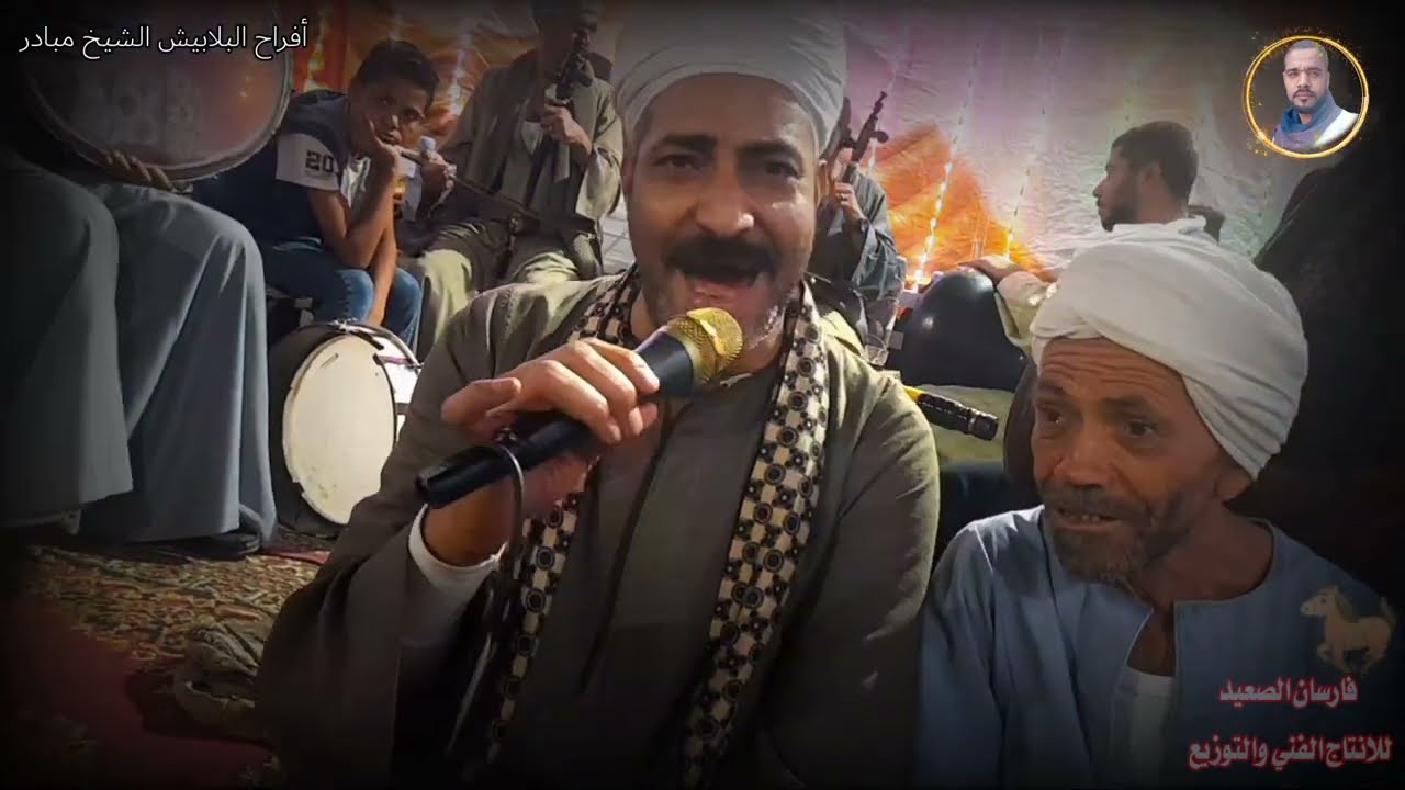 من بعد ابويا وبعد  مي لوام على خالي ولاعمي الريس رفعت البخانسي