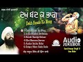 Sant anoop singh ji una wale  dekh bandey ke bhag  audio  shabad gurbani kirtan