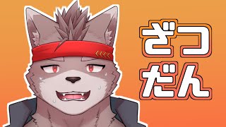 【雑談枠】三連休のど真ん中だぜ！