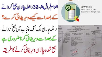 How to Verify 32-A Challan Form Paid l Stamp Vendor Verify Paid Challan Form 32-A