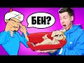 🤔 сможет ли АКИНАТОР угадать БЕЛЛУ?! (сломал Акинатора)