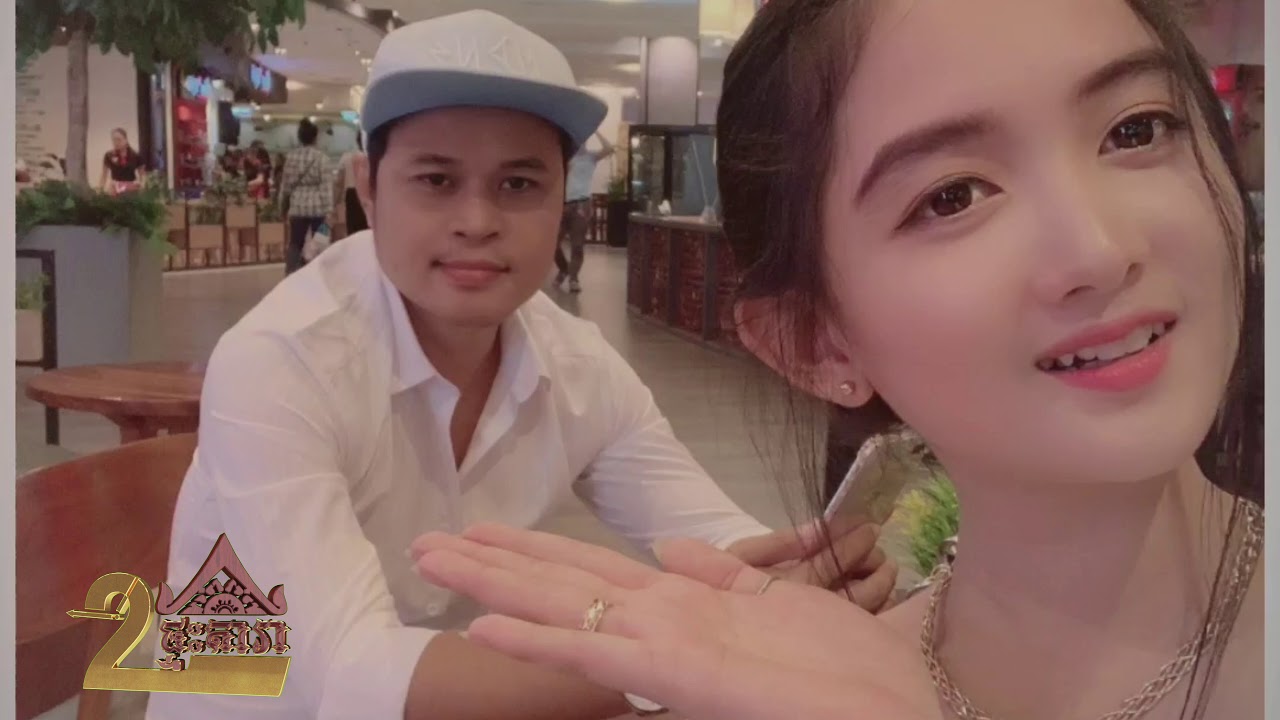 ជុំ លីណូ និង គូស្នេហ៍