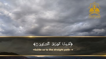... سورة الفاتحة بصوت جميل وقراءة رائعة - الحمد لله رب العالمين (2) الرحمن الرحيم