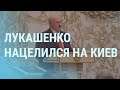 Когда Лукашенко закрывает рот сыну | УТРО | 11.01.21