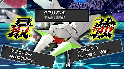 クワガノン