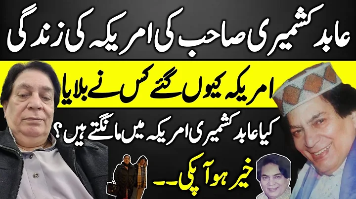 Abid Kashmiri Living Legend Actor Untold Story | S...