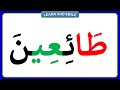 اقرأ وتدرب معنا تعلم قراءة كلمات خماسية بالمد بالألف بسهولة خطوة بخطوة درس بسيط للمبتدئين 4