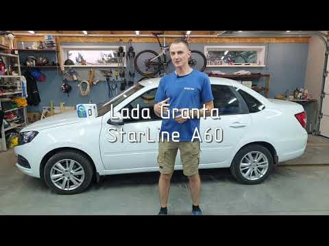 Lada Granta 2023 StarLine A60 - YouTube
