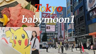 도쿄4박5일태교여행ep1 | 마츠야 | 호텔 사도닉스 도쿄 | 센소지 | 츠키지시장 | 토리키조쿠 | 에어프레미아후기