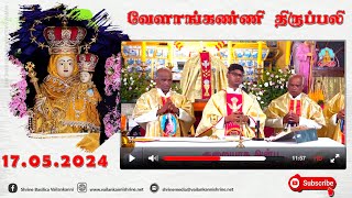 17 May 2024 @ 06:00 am Tamil Mass