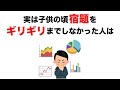【雑学】9割の人が知らない心理の雑学【いつか役立つ】