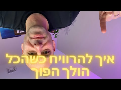 וִידֵאוֹ: כאשר קיימים הפסדים כלכליים בשוק?