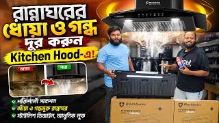 Kitchen Hood🔥price In Bangladesh 2026 | Kitchen Chimney Price Bd | Exhaust Hood & Cooker Hood