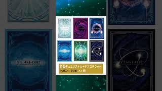 All 6 Summoning Method Goods