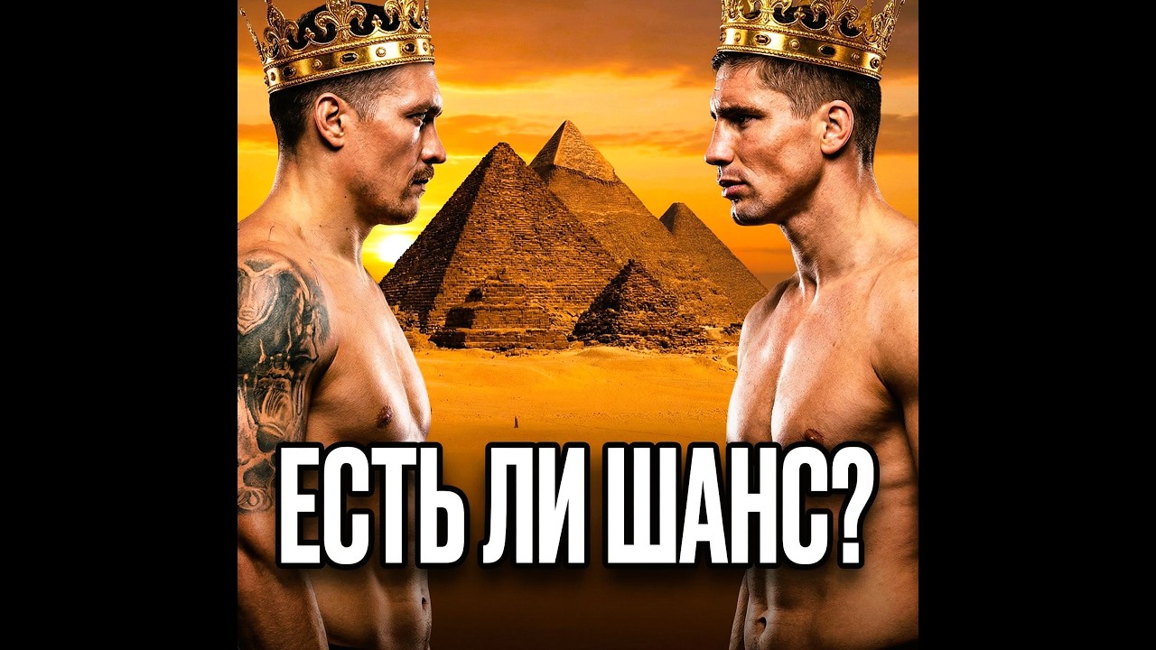 Usyk VS Verhoeven  Box VS Kickboxing  Есть ли шансы у Рико Верхувена против Александра Усика