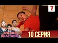 "Ата-ана, Бала-шаға" 10 шығарылым (Ата-ана, Бала-шага 10 серия)