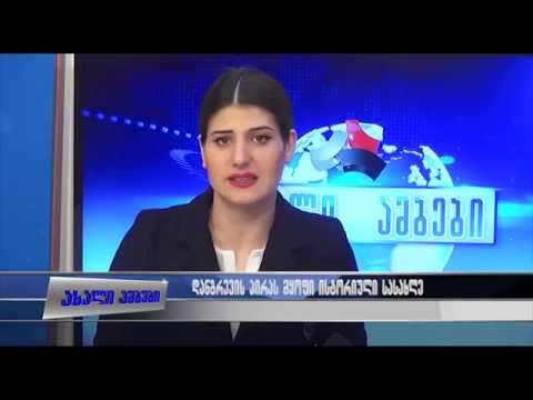 დანგრევის პირას მყოფი ისტორიული სასახლე 11.03.2015