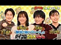 🍌🥪新春SP🐲🎍豪華ドラマ対抗ハモリ我慢🎙️🔥＆綾瀬はるか佐藤健「義母娘」参戦🎲🍽️1/9(火)🌈【TBS】