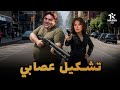 حصريا فيلم الكوميديا والإثارة | تشكيل عصابي | بطولة #شيكو#روبي 😂😂 حصريا فيلم الكوميديا والإثارة | تشكيل عصابي | بطولة #شيكو#روبي 😂😂