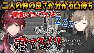 叶とローレンの仲の良さが分かる凸待ちでの爆笑トークまとめ【にじさんじ切り抜き/叶/ローレンイロアス】