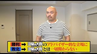 【豆柴の大群】 クロちゃん vs WACK YouTube対決結果発表