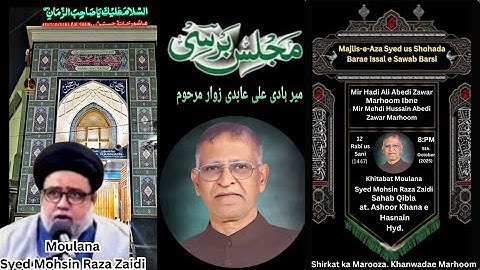 🔴 Live : Majlis-e-Aza Basilsila Barsi, Mir Hadi Ali Abedi (Zawar) Marhoom, 12 Rabi us Sani (2025)