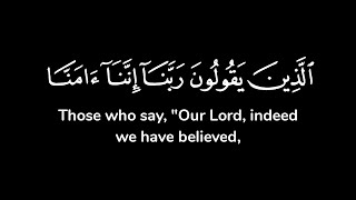 الذين يقولون ربنا إننا آمنا فاغفر لنا ذنوبنا وقنا عذاب النار | شاشة سوداء | ماهر المعيقلي