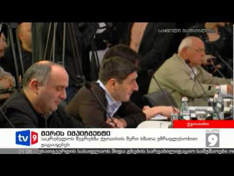 ახალი 9 | მერის იმპიჩმენტი | 12.04.13