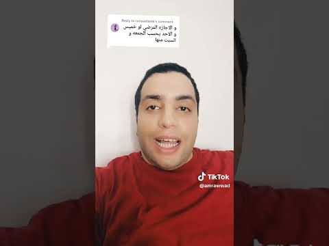 حساب الراحة الاسبوعية في حالة الاجازة المرضية