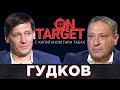 Дмитрий Гудков – российский оппозиционный политик. On Target с Гари Табах